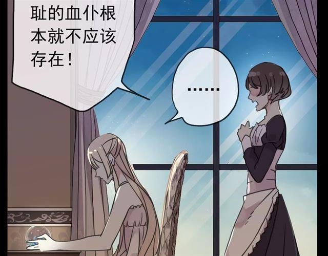 甜美的咬痕韩漫全集-第38话 令人心碎的消息…无删减无遮挡章节图片 