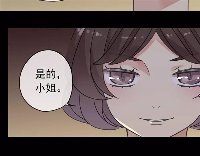 甜美的咬痕韩漫全集-第38话 令人心碎的消息…无删减无遮挡章节图片 