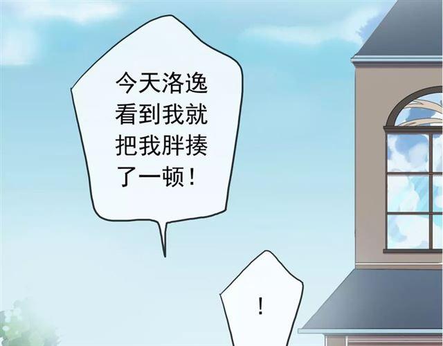 甜美的咬痕韩漫全集-第38话 令人心碎的消息…无删减无遮挡章节图片 