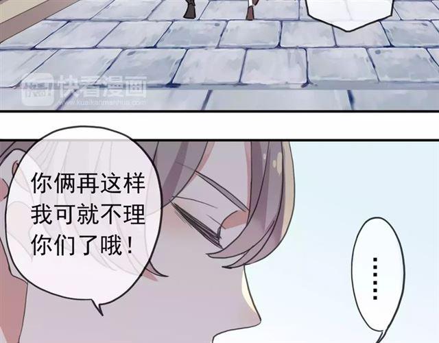甜美的咬痕韩漫全集-第38话 令人心碎的消息…无删减无遮挡章节图片 
