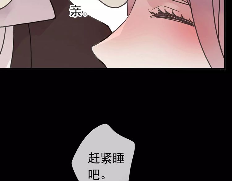 甜美的咬痕韩漫全集-第38话 令人心碎的消息…无删减无遮挡章节图片 