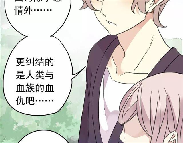 甜美的咬痕韩漫全集-第38话 令人心碎的消息…无删减无遮挡章节图片 