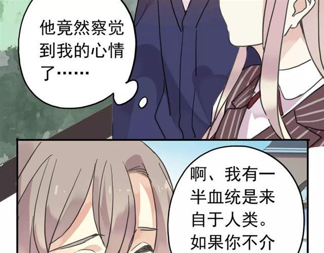 甜美的咬痕韩漫全集-第38话 令人心碎的消息…无删减无遮挡章节图片 