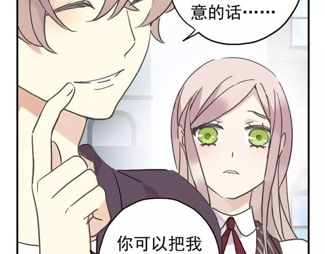 甜美的咬痕韩漫全集-第38话 令人心碎的消息…无删减无遮挡章节图片 
