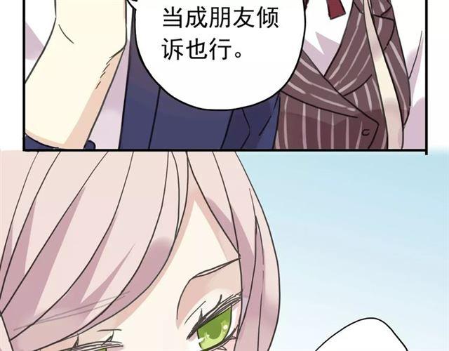 甜美的咬痕韩漫全集-第38话 令人心碎的消息…无删减无遮挡章节图片 