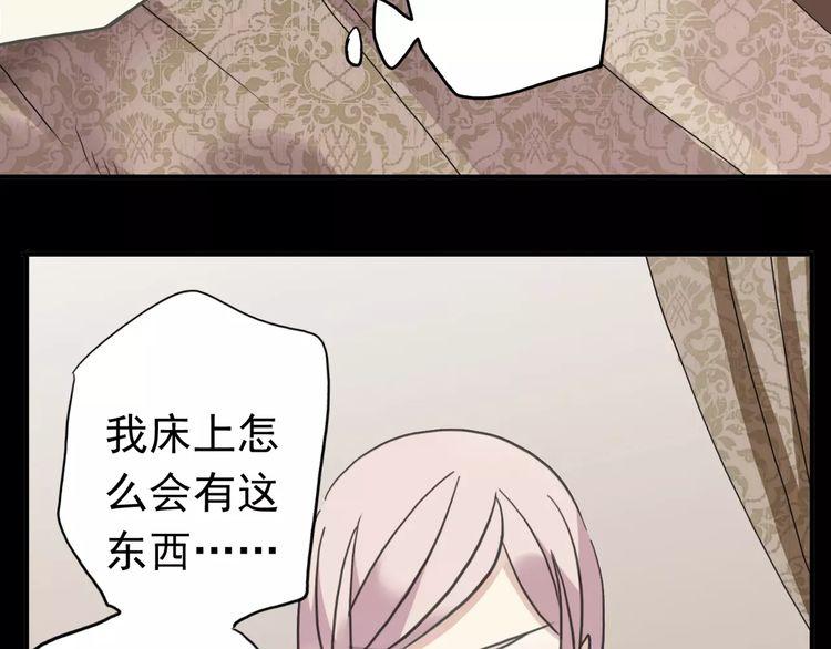 甜美的咬痕韩漫全集-第38话 令人心碎的消息…无删减无遮挡章节图片 
