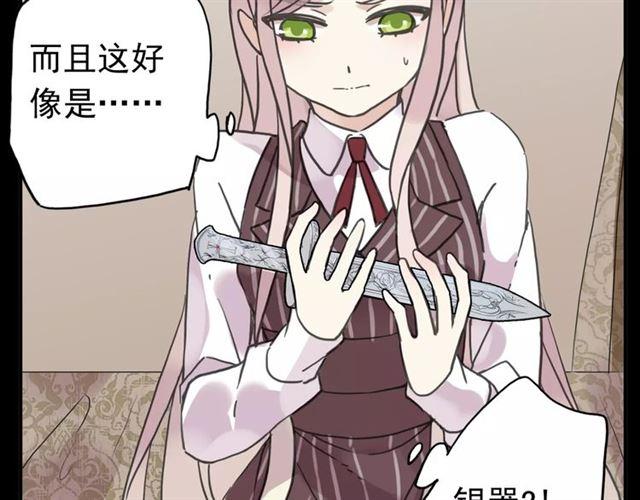 甜美的咬痕韩漫全集-第38话 令人心碎的消息…无删减无遮挡章节图片 