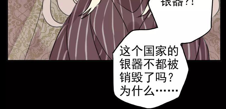 甜美的咬痕韩漫全集-第38话 令人心碎的消息…无删减无遮挡章节图片 