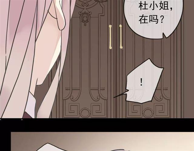 甜美的咬痕韩漫全集-第38话 令人心碎的消息…无删减无遮挡章节图片 