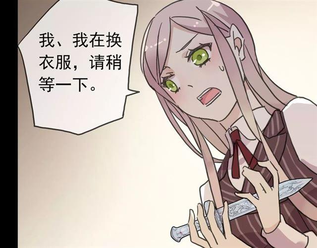 甜美的咬痕韩漫全集-第38话 令人心碎的消息…无删减无遮挡章节图片 