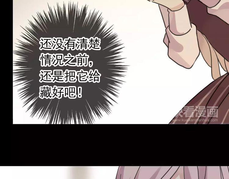 甜美的咬痕韩漫全集-第38话 令人心碎的消息…无删减无遮挡章节图片 