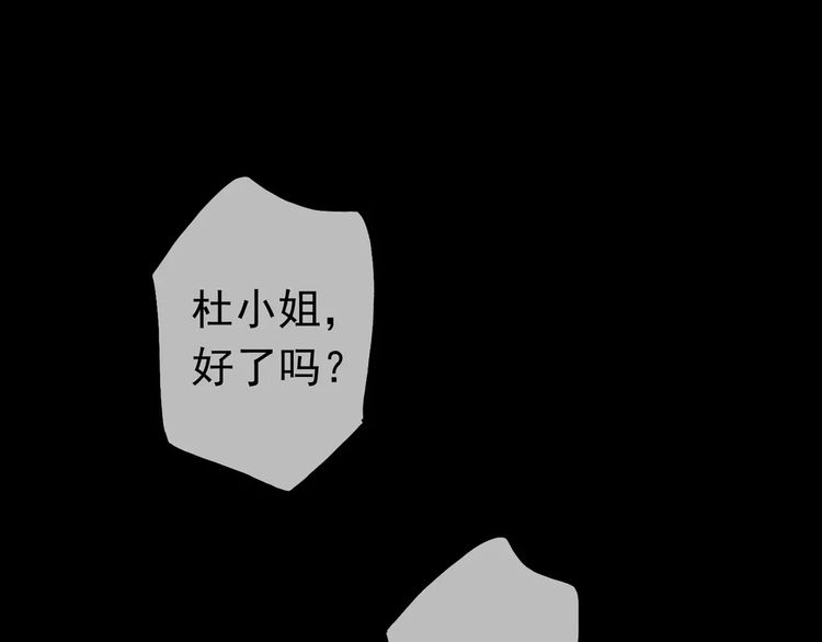 甜美的咬痕韩漫全集-第38话 令人心碎的消息…无删减无遮挡章节图片 