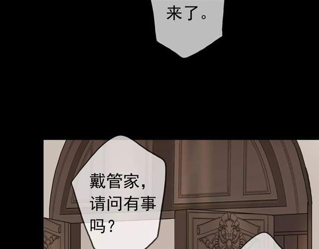 甜美的咬痕韩漫全集-第38话 令人心碎的消息…无删减无遮挡章节图片 