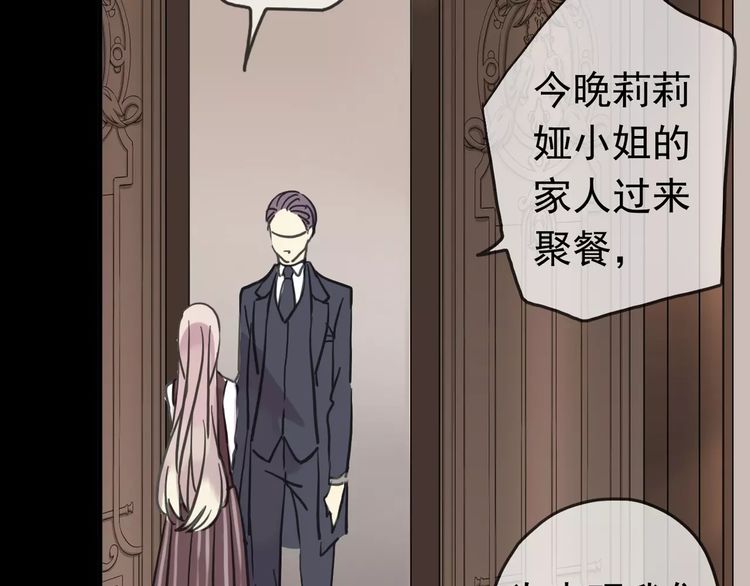 甜美的咬痕韩漫全集-第38话 令人心碎的消息…无删减无遮挡章节图片 