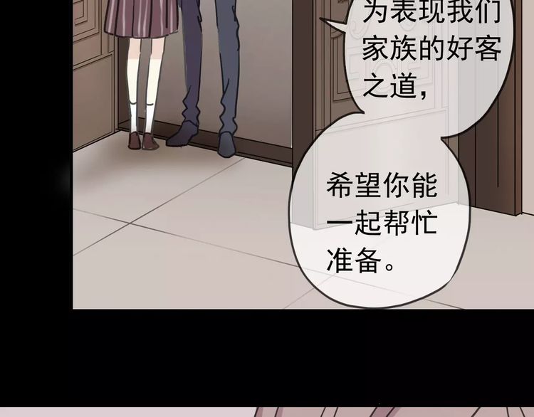 甜美的咬痕韩漫全集-第38话 令人心碎的消息…无删减无遮挡章节图片 