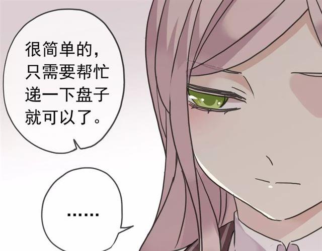甜美的咬痕韩漫全集-第38话 令人心碎的消息…无删减无遮挡章节图片 