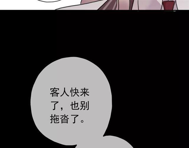 甜美的咬痕韩漫全集-第38话 令人心碎的消息…无删减无遮挡章节图片 