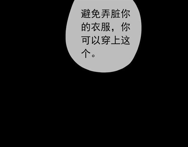 甜美的咬痕韩漫全集-第38话 令人心碎的消息…无删减无遮挡章节图片 