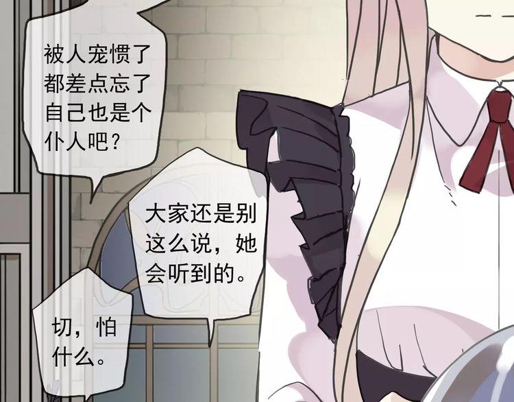 甜美的咬痕韩漫全集-第38话 令人心碎的消息…无删减无遮挡章节图片 