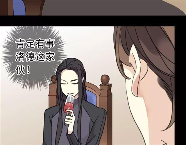 甜美的咬痕韩漫全集-第38话 令人心碎的消息…无删减无遮挡章节图片 