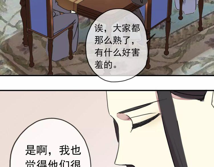 甜美的咬痕韩漫全集-第38话 令人心碎的消息…无删减无遮挡章节图片 