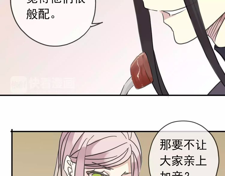 甜美的咬痕韩漫全集-第38话 令人心碎的消息…无删减无遮挡章节图片 