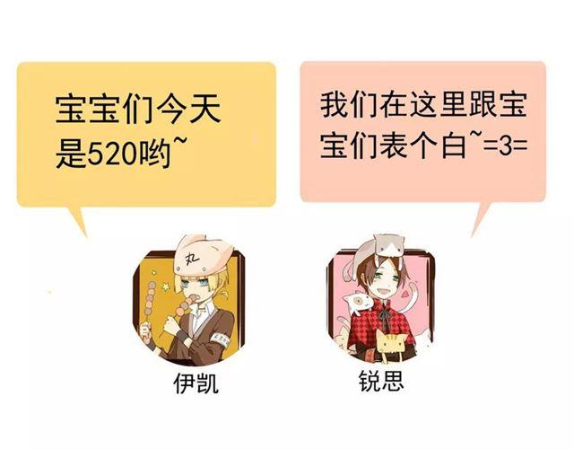 甜美的咬痕韩漫全集-第38话 令人心碎的消息…无删减无遮挡章节图片 