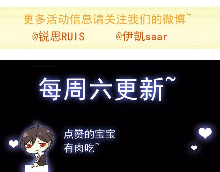 甜美的咬痕韩漫全集-第38话 令人心碎的消息…无删减无遮挡章节图片 