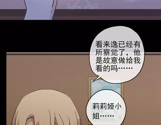 甜美的咬痕韩漫全集-第38话 令人心碎的消息…无删减无遮挡章节图片 