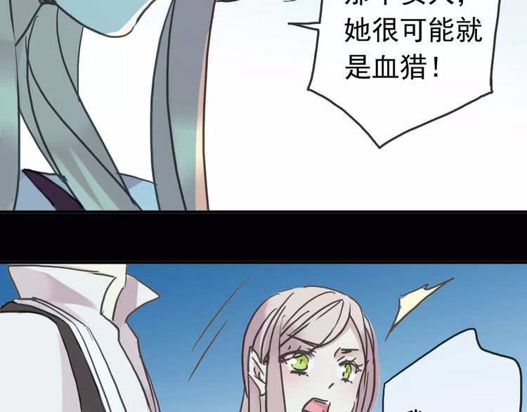 甜美的咬痕韩漫全集-第39话 爱的独占宣言无删减无遮挡章节图片 