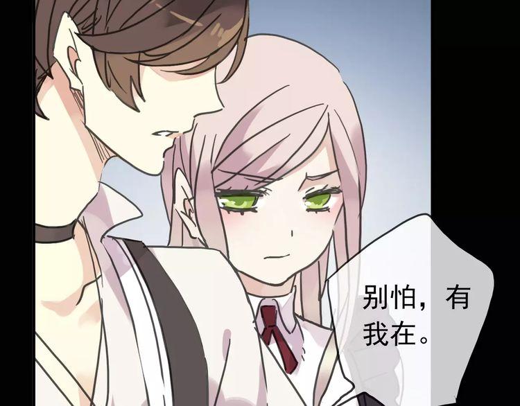 甜美的咬痕韩漫全集-第39话 爱的独占宣言无删减无遮挡章节图片 