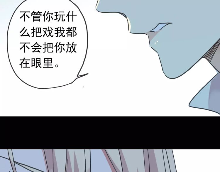 甜美的咬痕韩漫全集-第39话 爱的独占宣言无删减无遮挡章节图片 