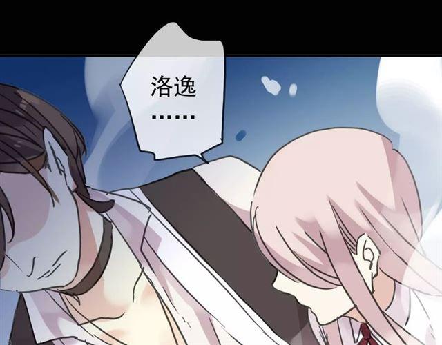 甜美的咬痕韩漫全集-第39话 爱的独占宣言无删减无遮挡章节图片 