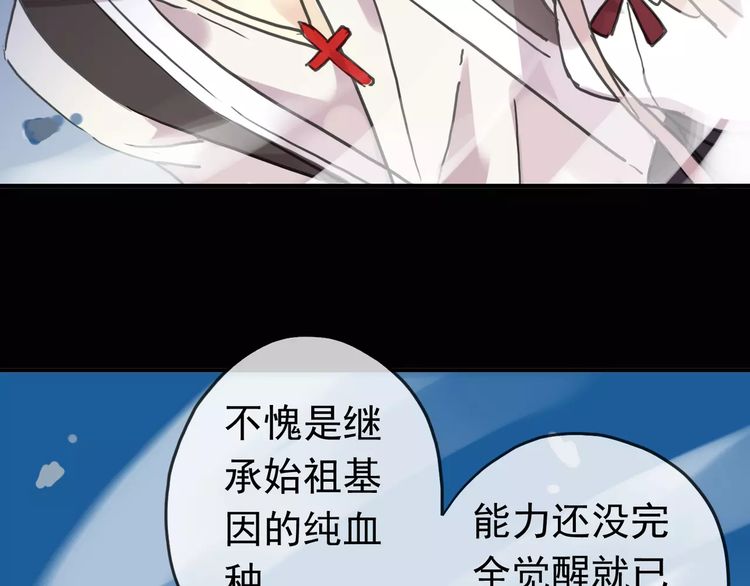 甜美的咬痕韩漫全集-第39话 爱的独占宣言无删减无遮挡章节图片 