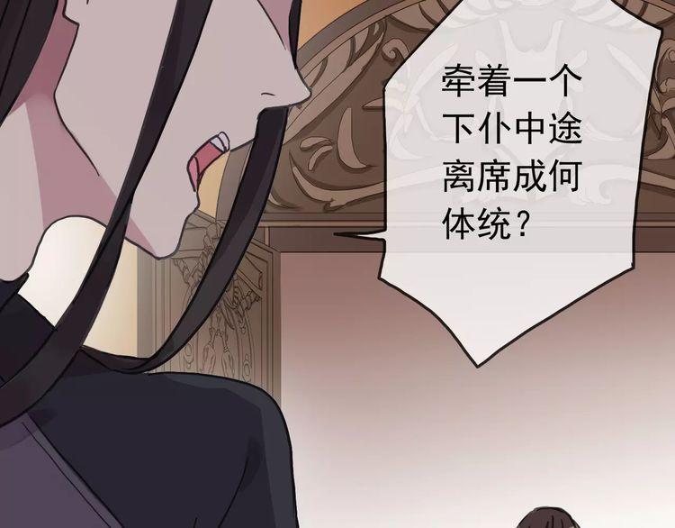 甜美的咬痕韩漫全集-第39话 爱的独占宣言无删减无遮挡章节图片 