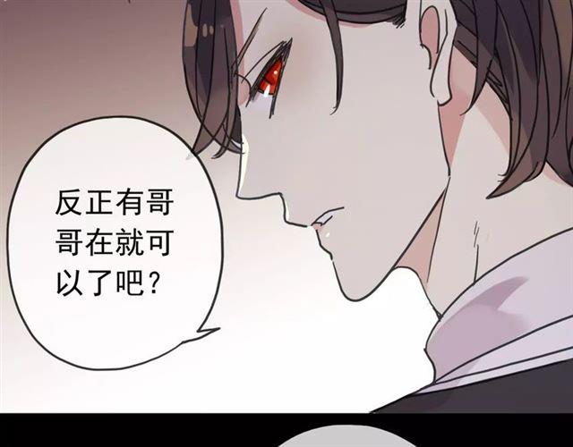 甜美的咬痕韩漫全集-第39话 爱的独占宣言无删减无遮挡章节图片 