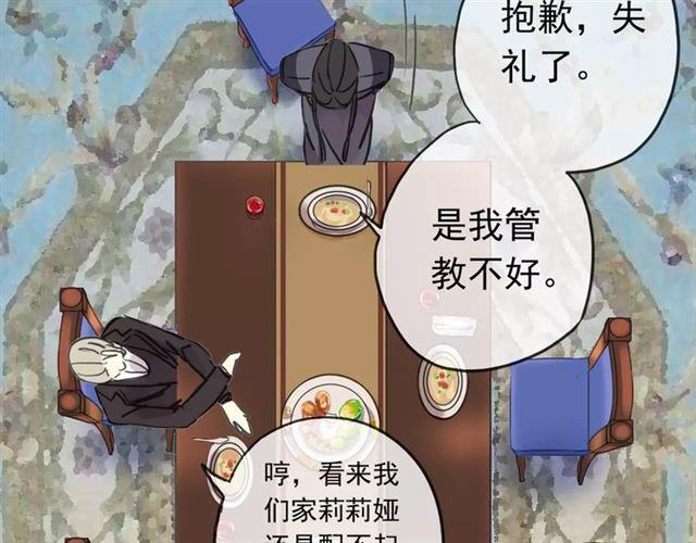 甜美的咬痕韩漫全集-第39话 爱的独占宣言无删减无遮挡章节图片 