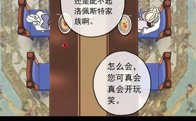 甜美的咬痕韩漫全集-第39话 爱的独占宣言无删减无遮挡章节图片 