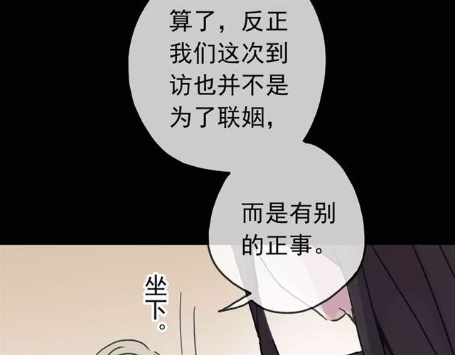 甜美的咬痕韩漫全集-第39话 爱的独占宣言无删减无遮挡章节图片 
