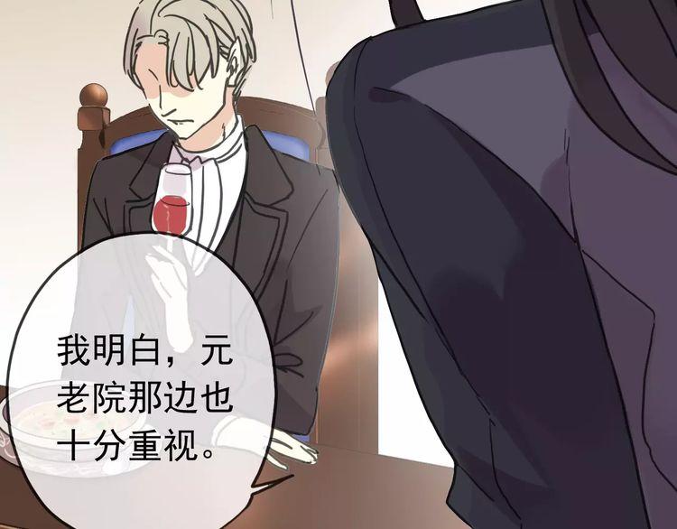甜美的咬痕韩漫全集-第39话 爱的独占宣言无删减无遮挡章节图片 