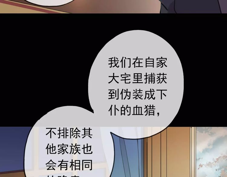 甜美的咬痕韩漫全集-第39话 爱的独占宣言无删减无遮挡章节图片 