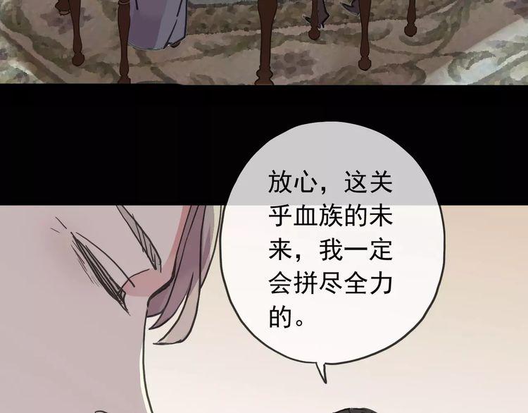 甜美的咬痕韩漫全集-第39话 爱的独占宣言无删减无遮挡章节图片 