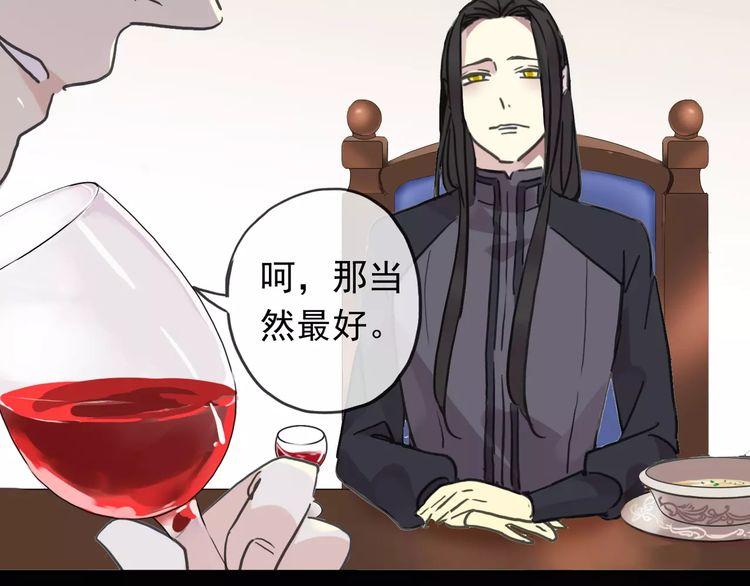 甜美的咬痕韩漫全集-第39话 爱的独占宣言无删减无遮挡章节图片 