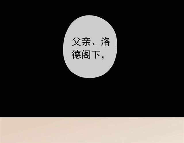 甜美的咬痕韩漫全集-第39话 爱的独占宣言无删减无遮挡章节图片 