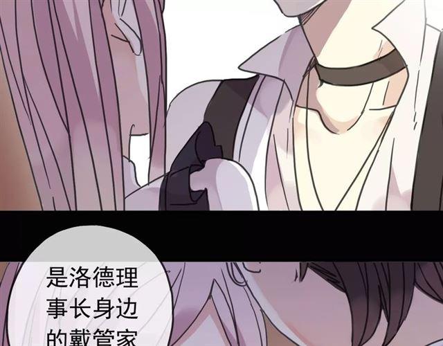 甜美的咬痕韩漫全集-第39话 爱的独占宣言无删减无遮挡章节图片 
