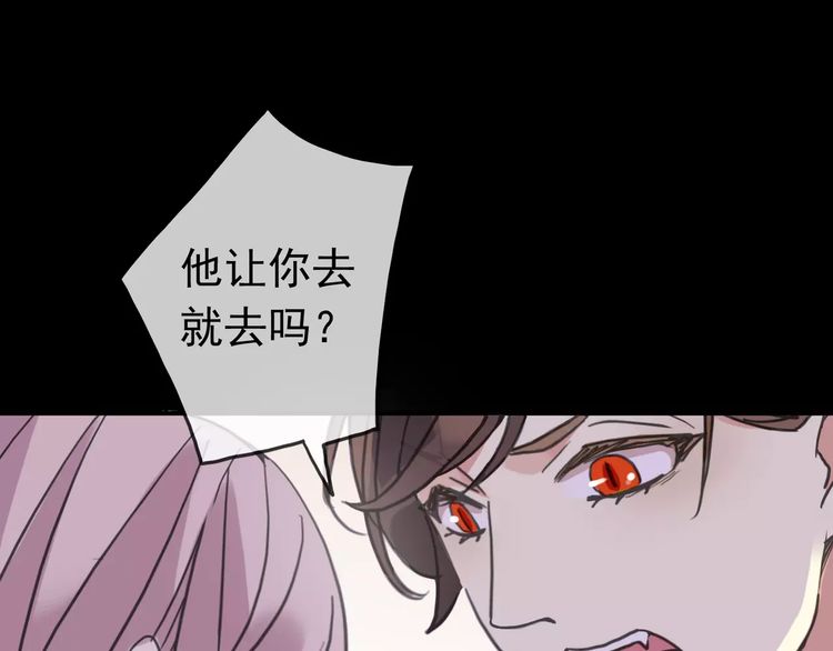 甜美的咬痕韩漫全集-第39话 爱的独占宣言无删减无遮挡章节图片 