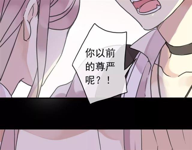 甜美的咬痕韩漫全集-第39话 爱的独占宣言无删减无遮挡章节图片 
