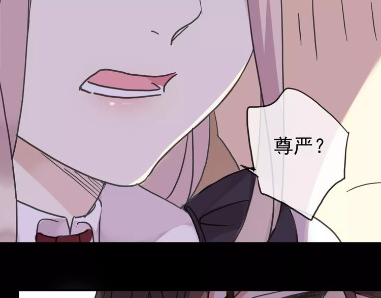 甜美的咬痕韩漫全集-第39话 爱的独占宣言无删减无遮挡章节图片 