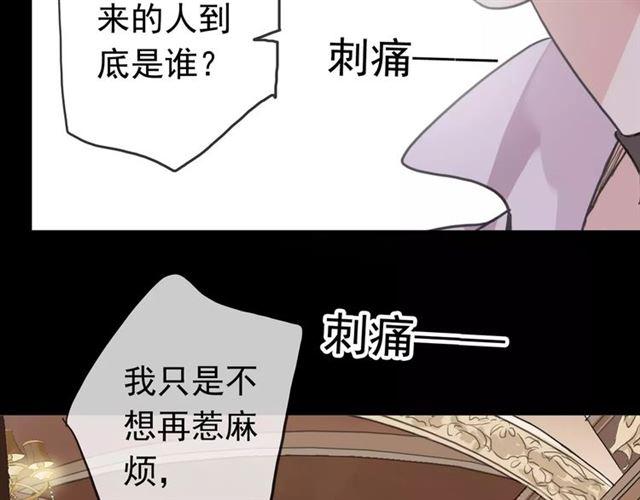 甜美的咬痕韩漫全集-第39话 爱的独占宣言无删减无遮挡章节图片 