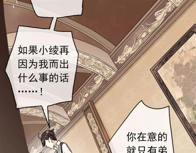 甜美的咬痕韩漫全集-第39话 爱的独占宣言无删减无遮挡章节图片 